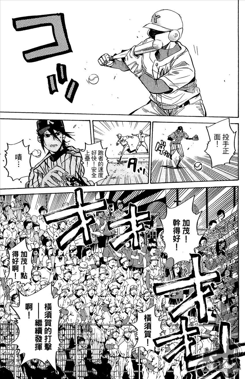 新约巨人之星韩漫全集-第15卷无删减无遮挡章节图片 