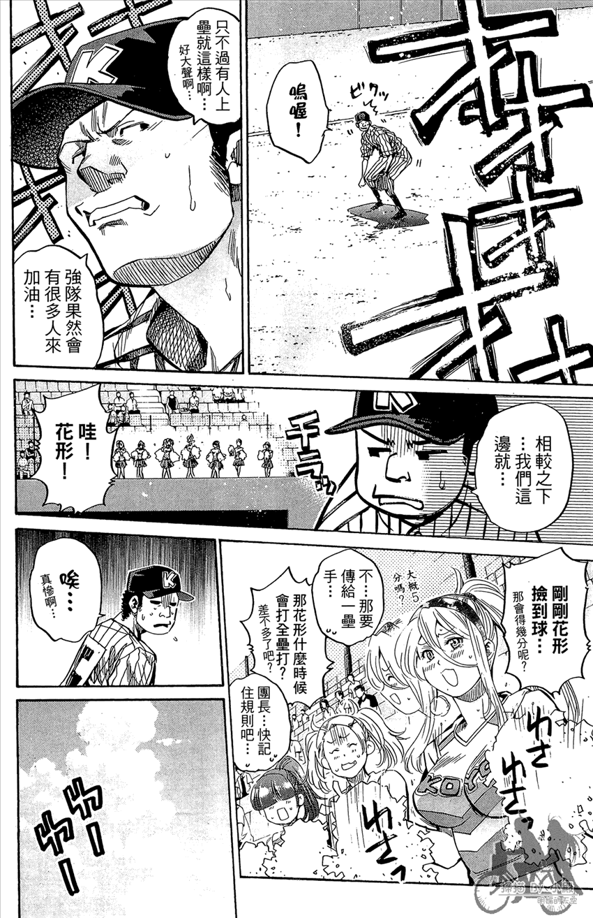 新约巨人之星韩漫全集-第15卷无删减无遮挡章节图片 