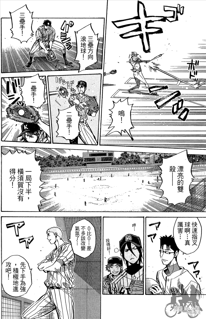 新约巨人之星韩漫全集-第15卷无删减无遮挡章节图片 