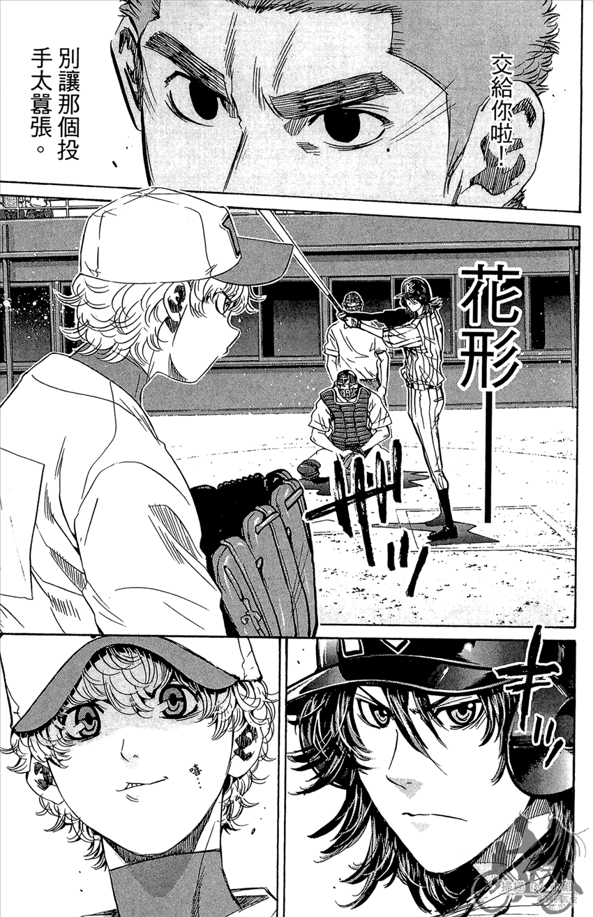新约巨人之星韩漫全集-第15卷无删减无遮挡章节图片 