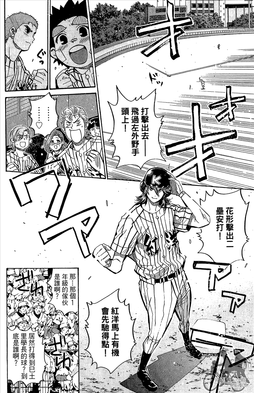 新约巨人之星韩漫全集-第15卷无删减无遮挡章节图片 