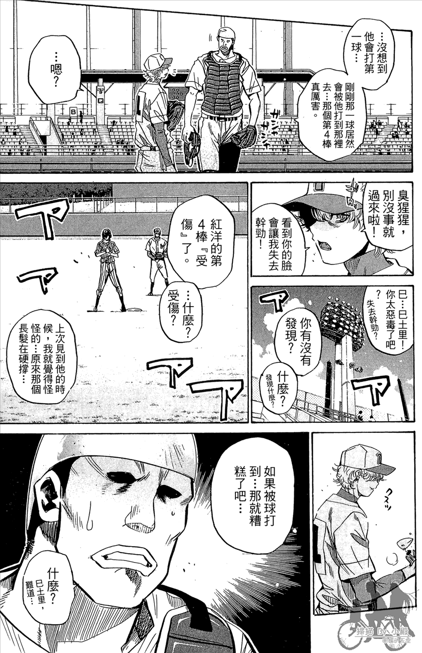 新约巨人之星韩漫全集-第15卷无删减无遮挡章节图片 