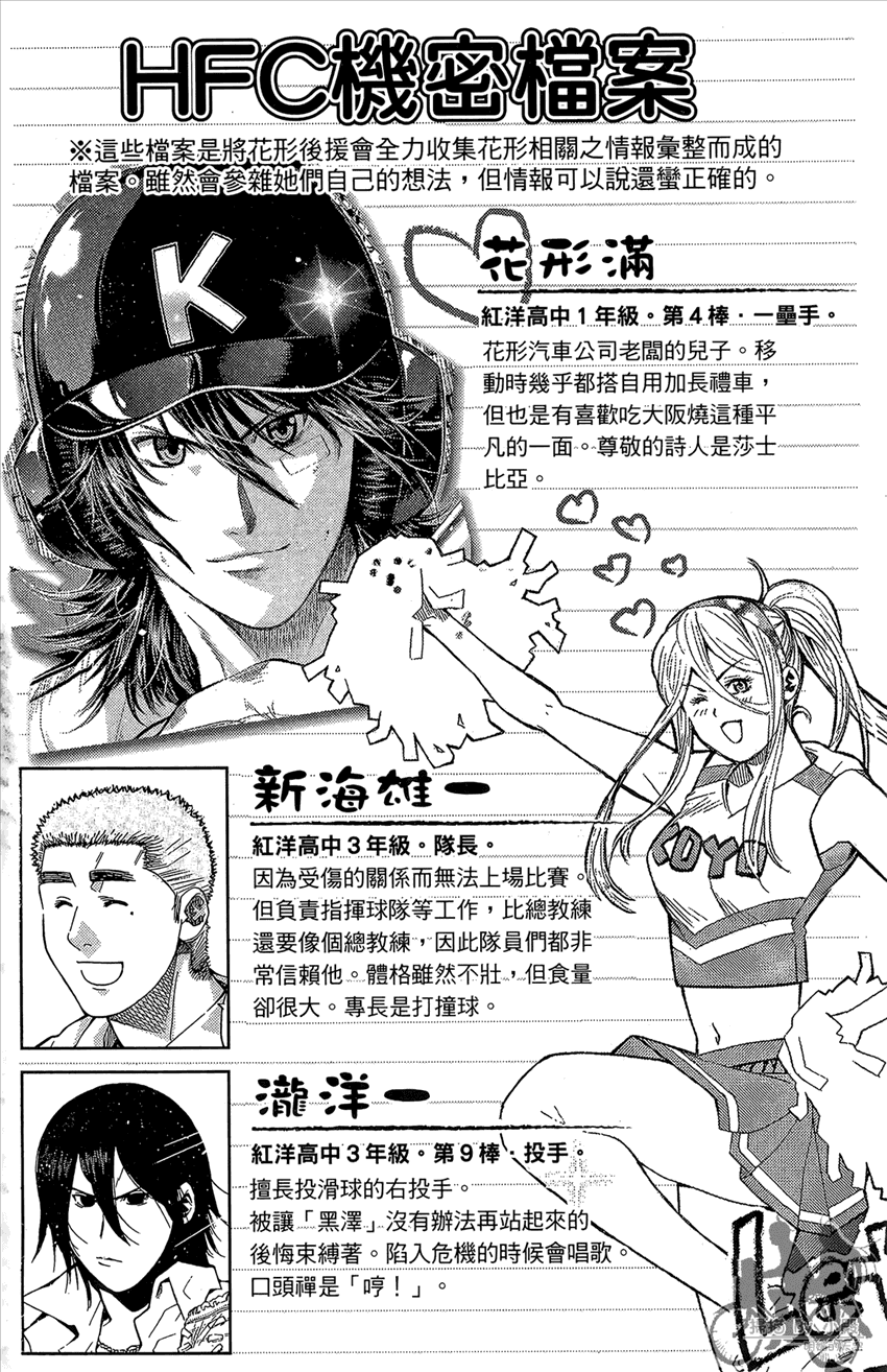 新约巨人之星韩漫全集-第15卷无删减无遮挡章节图片 