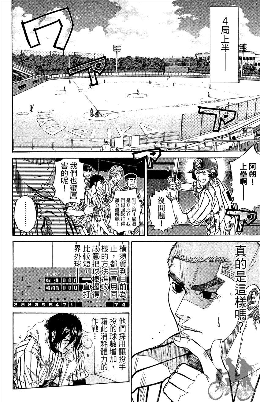 新约巨人之星韩漫全集-第15卷无删减无遮挡章节图片 