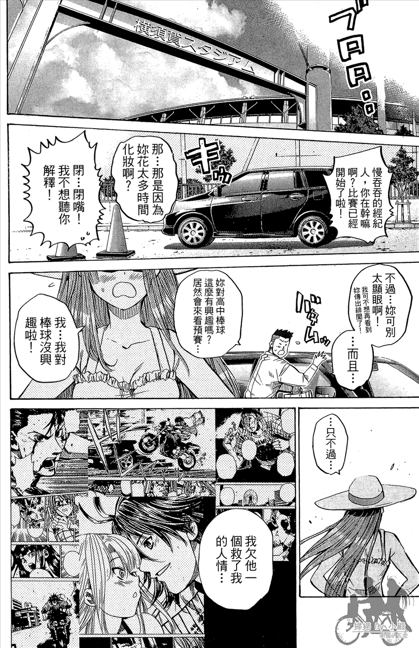 新约巨人之星韩漫全集-第15卷无删减无遮挡章节图片 