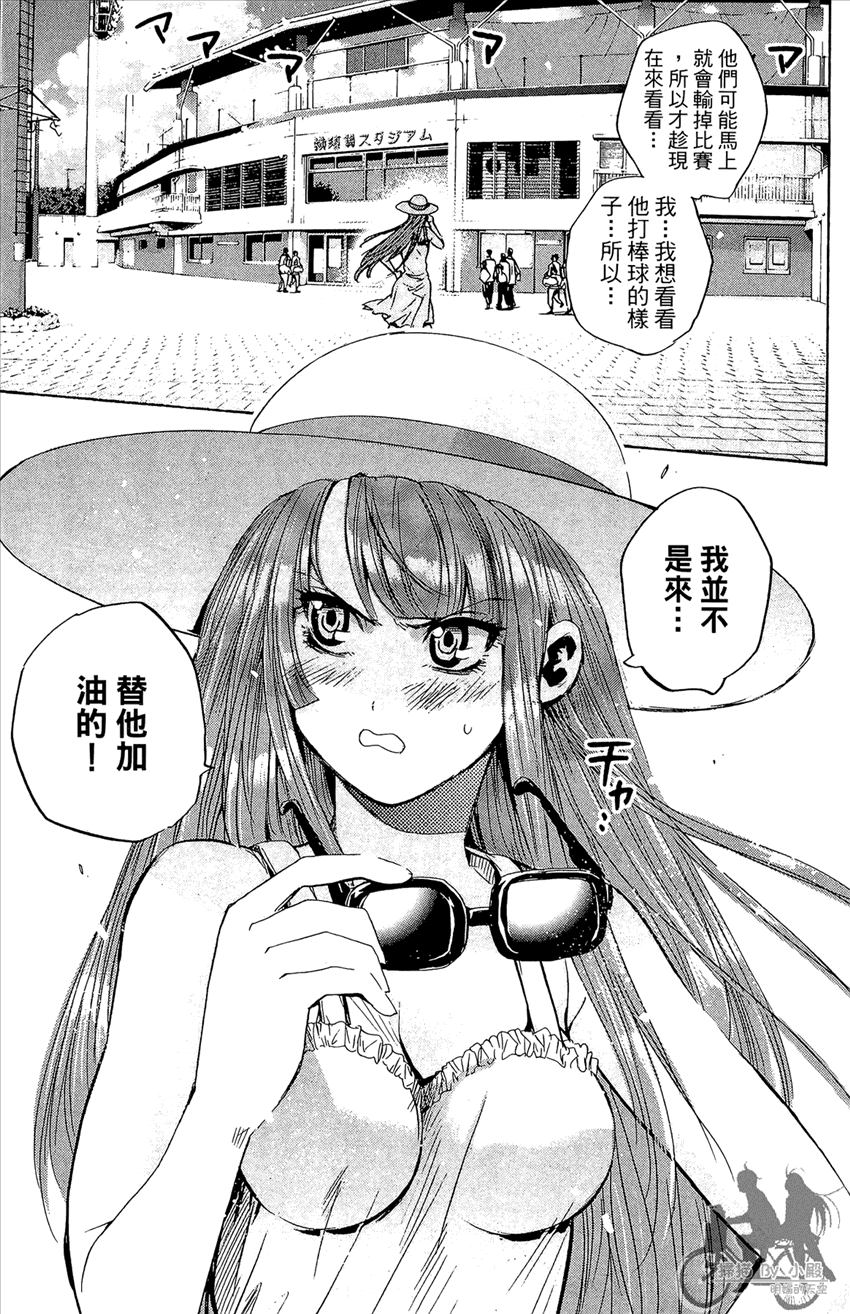 新约巨人之星韩漫全集-第15卷无删减无遮挡章节图片 