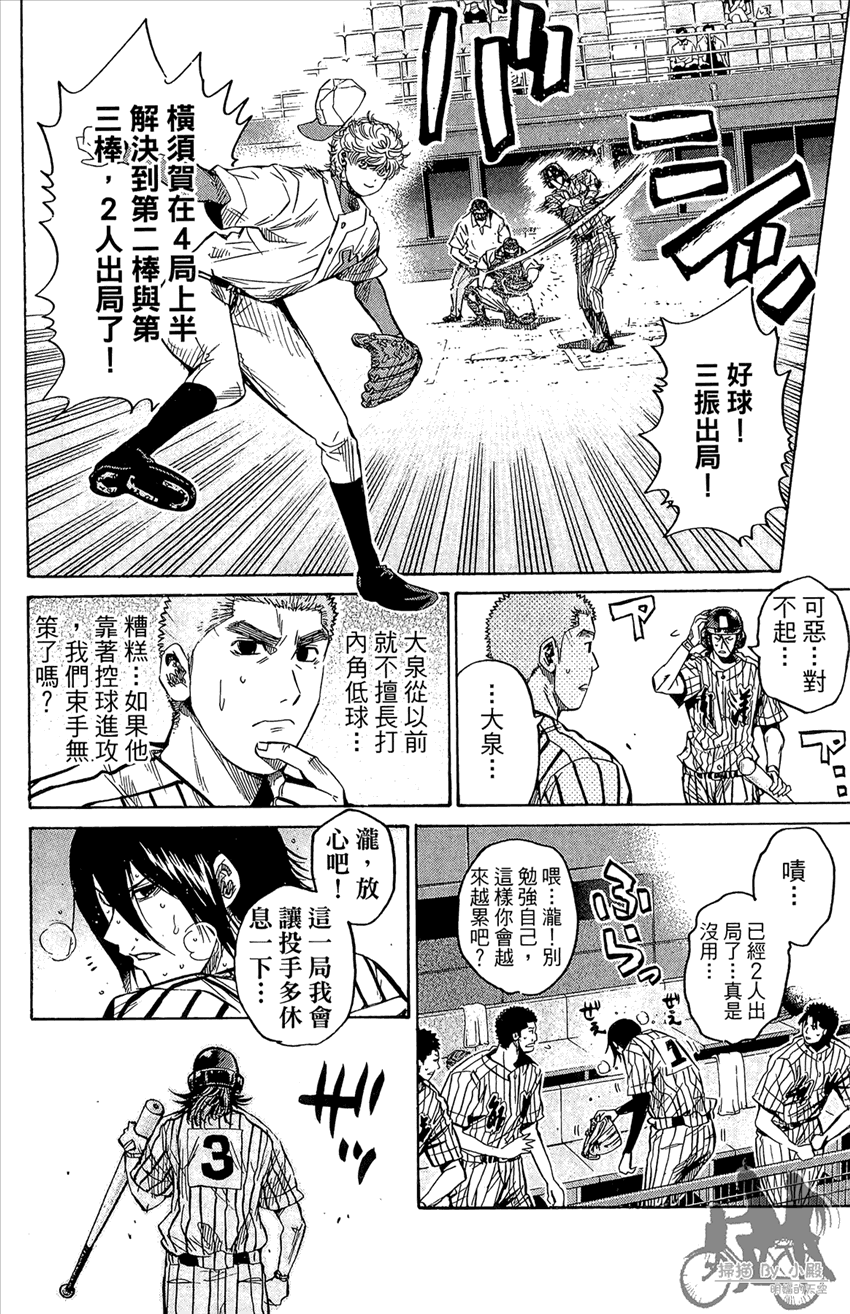 新约巨人之星韩漫全集-第15卷无删减无遮挡章节图片 