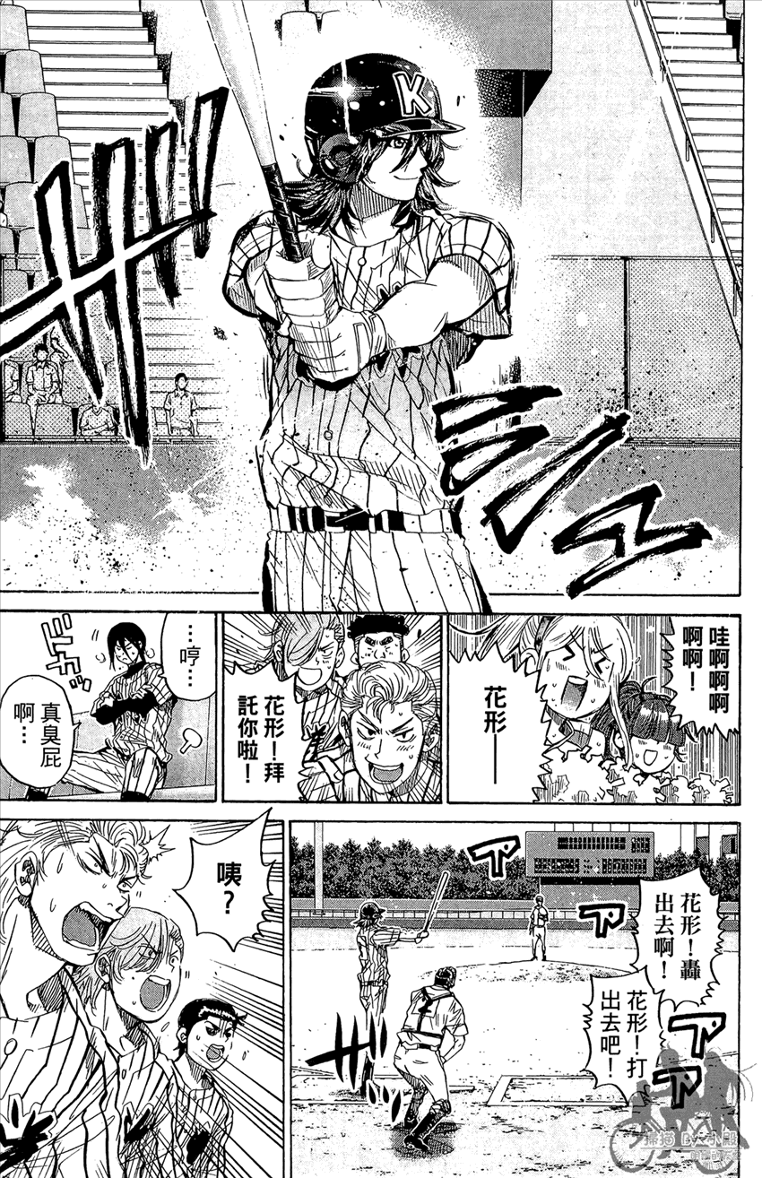 新约巨人之星韩漫全集-第15卷无删减无遮挡章节图片 
