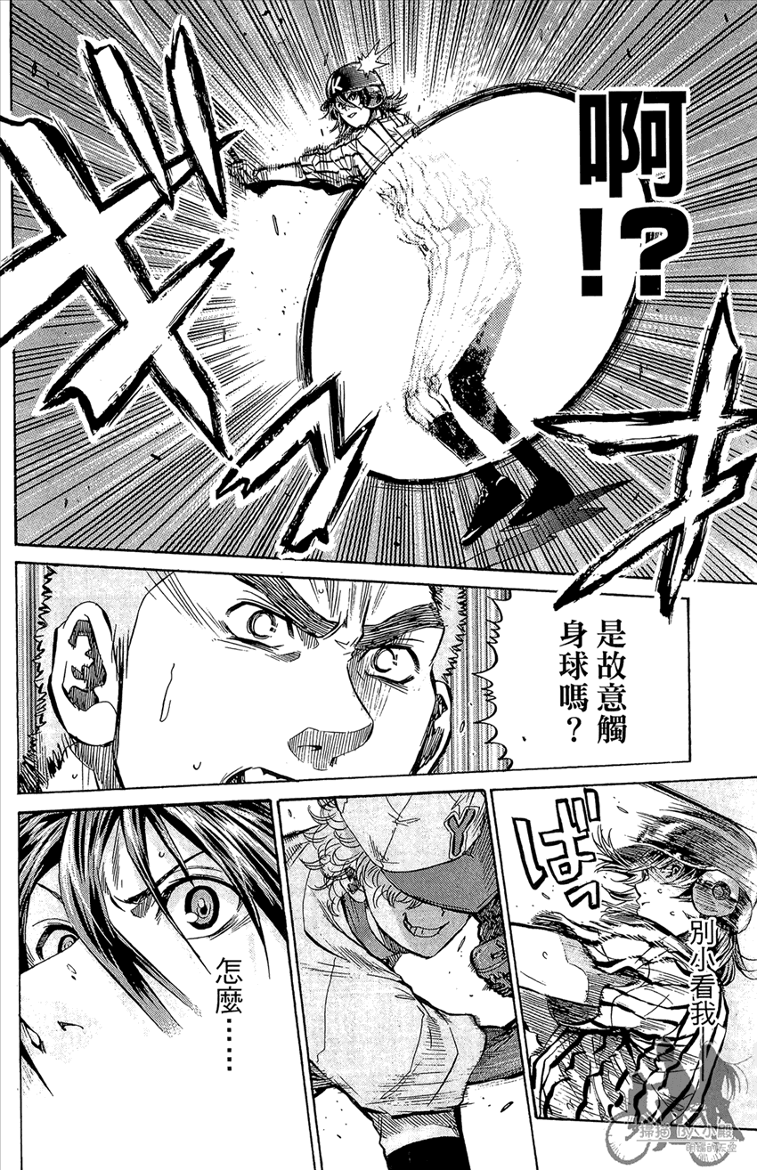 新约巨人之星韩漫全集-第15卷无删减无遮挡章节图片 