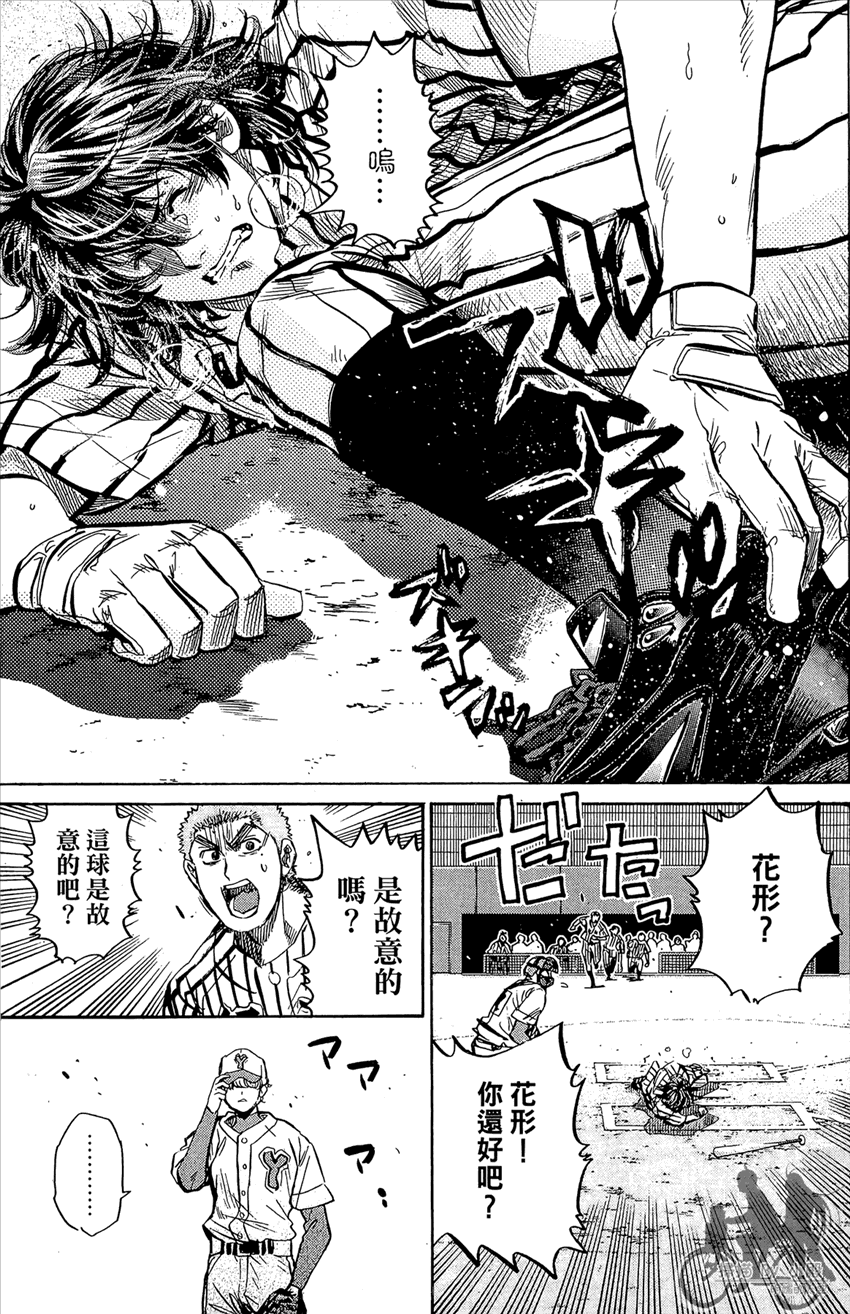 新约巨人之星韩漫全集-第15卷无删减无遮挡章节图片 