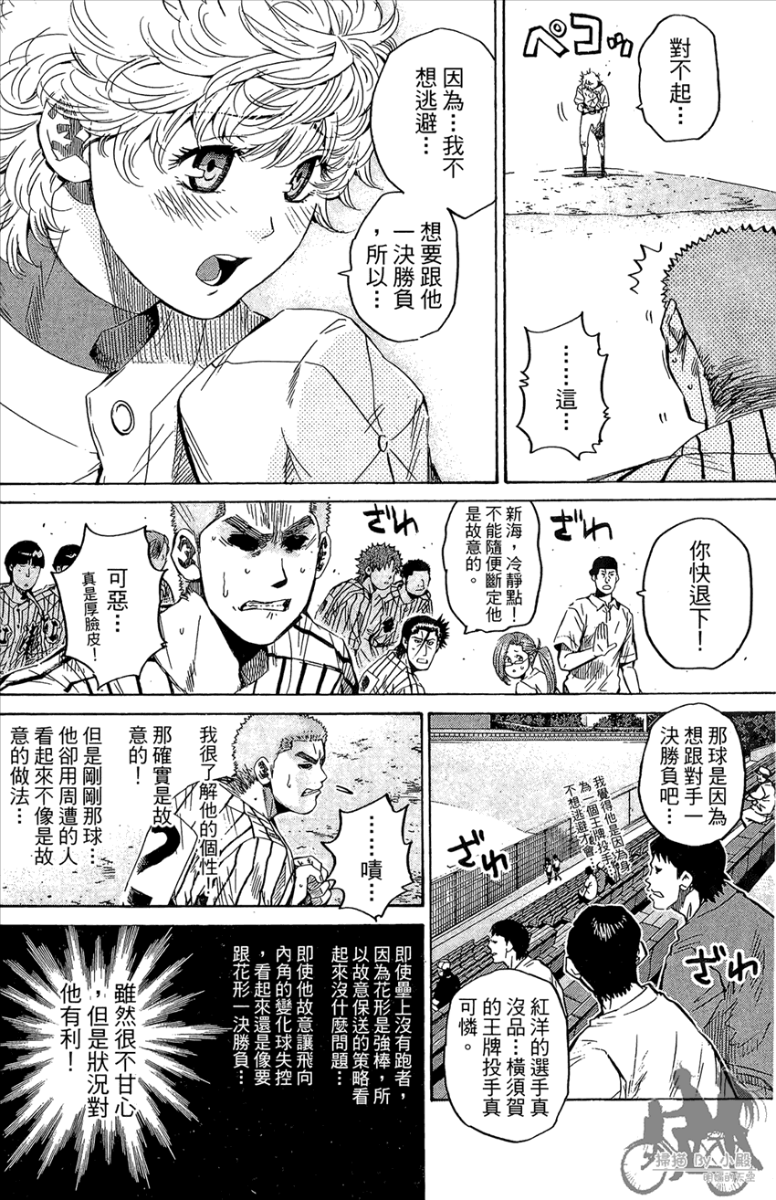 新约巨人之星韩漫全集-第15卷无删减无遮挡章节图片 