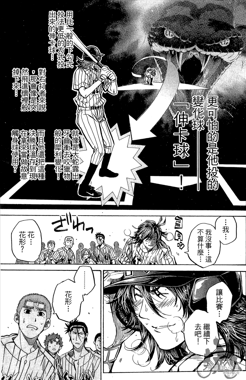 新约巨人之星韩漫全集-第15卷无删减无遮挡章节图片 