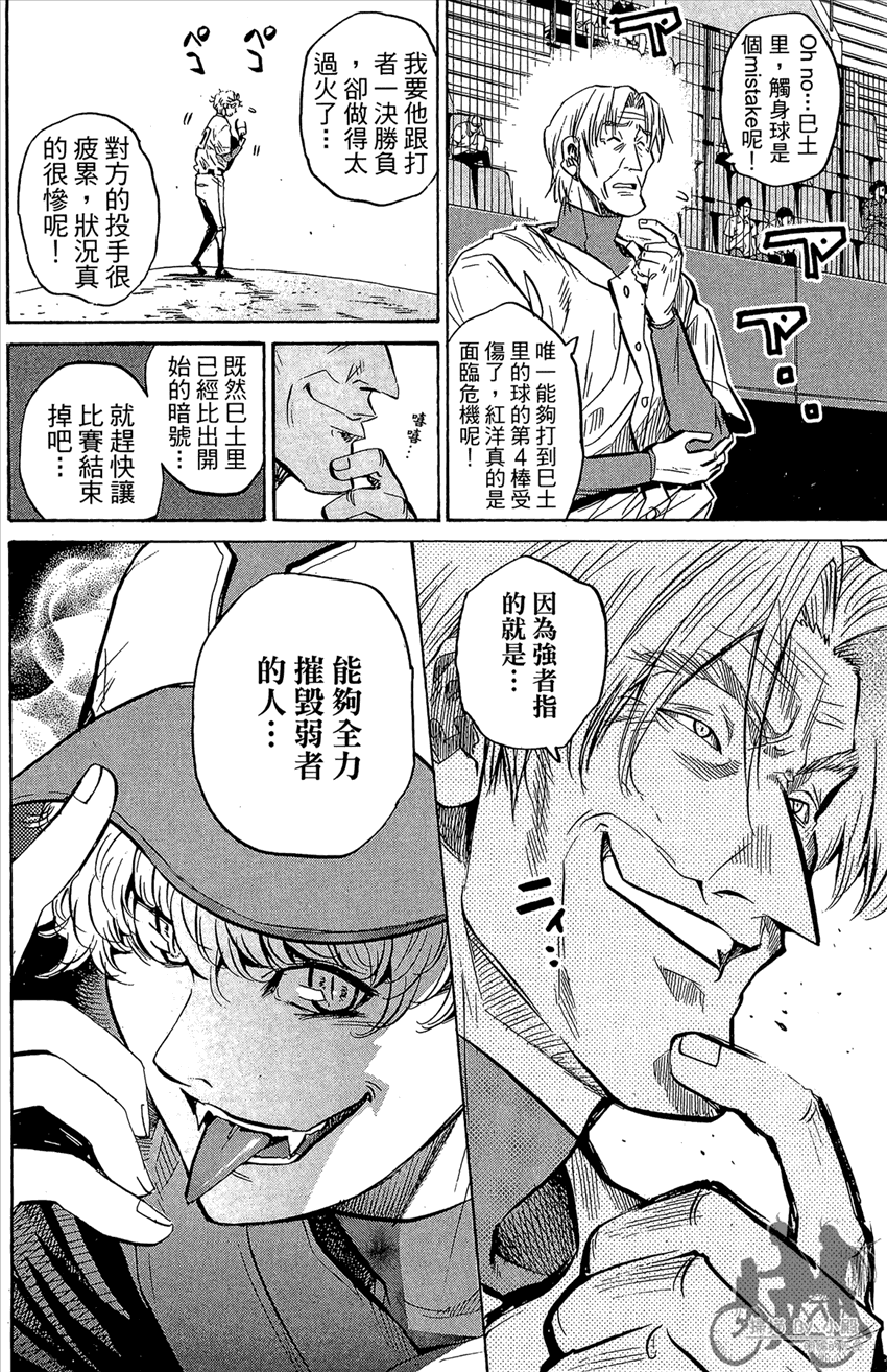 新约巨人之星韩漫全集-第15卷无删减无遮挡章节图片 