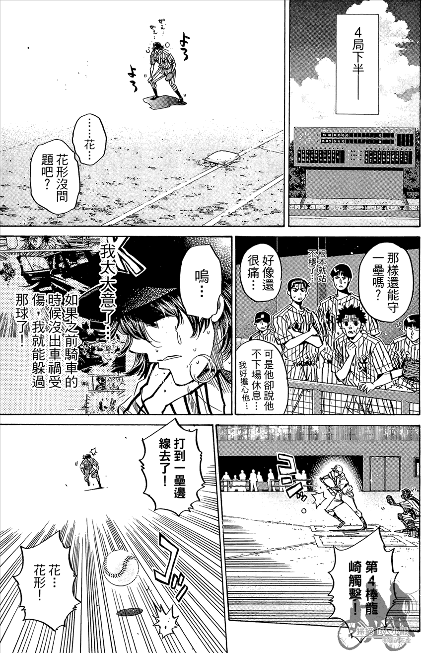 新约巨人之星韩漫全集-第15卷无删减无遮挡章节图片 