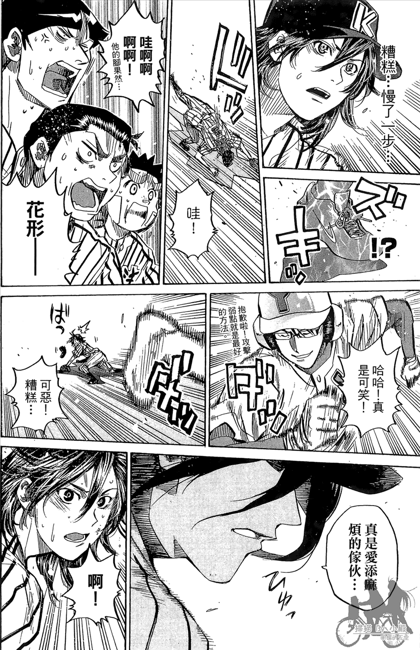 新约巨人之星韩漫全集-第15卷无删减无遮挡章节图片 