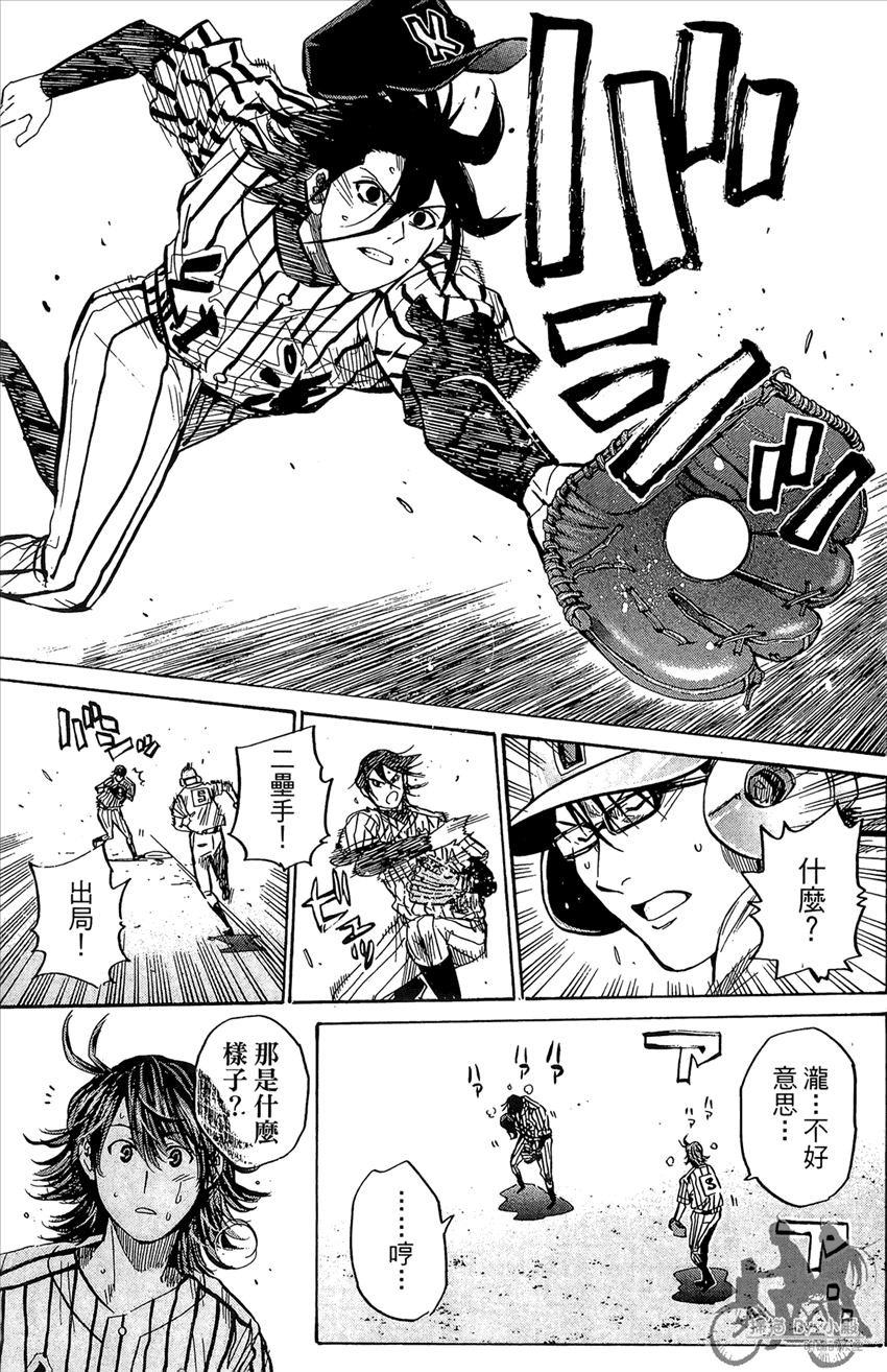 新约巨人之星韩漫全集-第15卷无删减无遮挡章节图片 