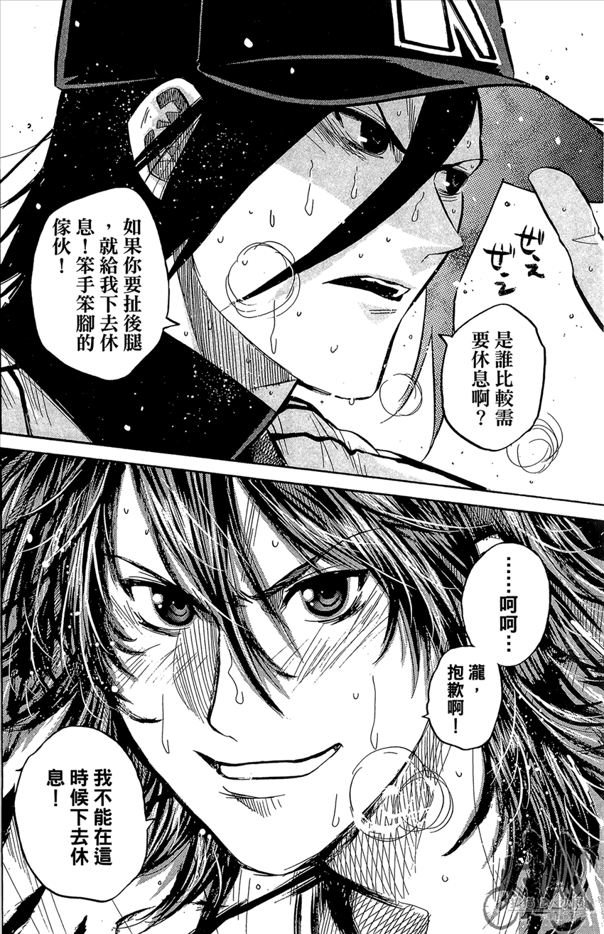 新约巨人之星韩漫全集-第15卷无删减无遮挡章节图片 