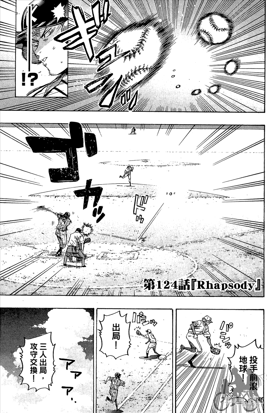 新约巨人之星韩漫全集-第15卷无删减无遮挡章节图片 