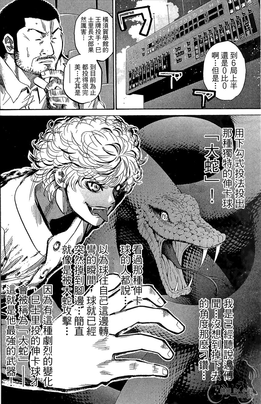 新约巨人之星韩漫全集-第15卷无删减无遮挡章节图片 