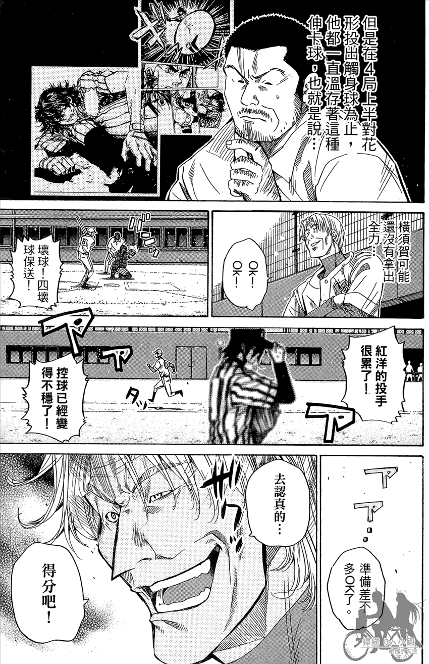 新约巨人之星韩漫全集-第15卷无删减无遮挡章节图片 