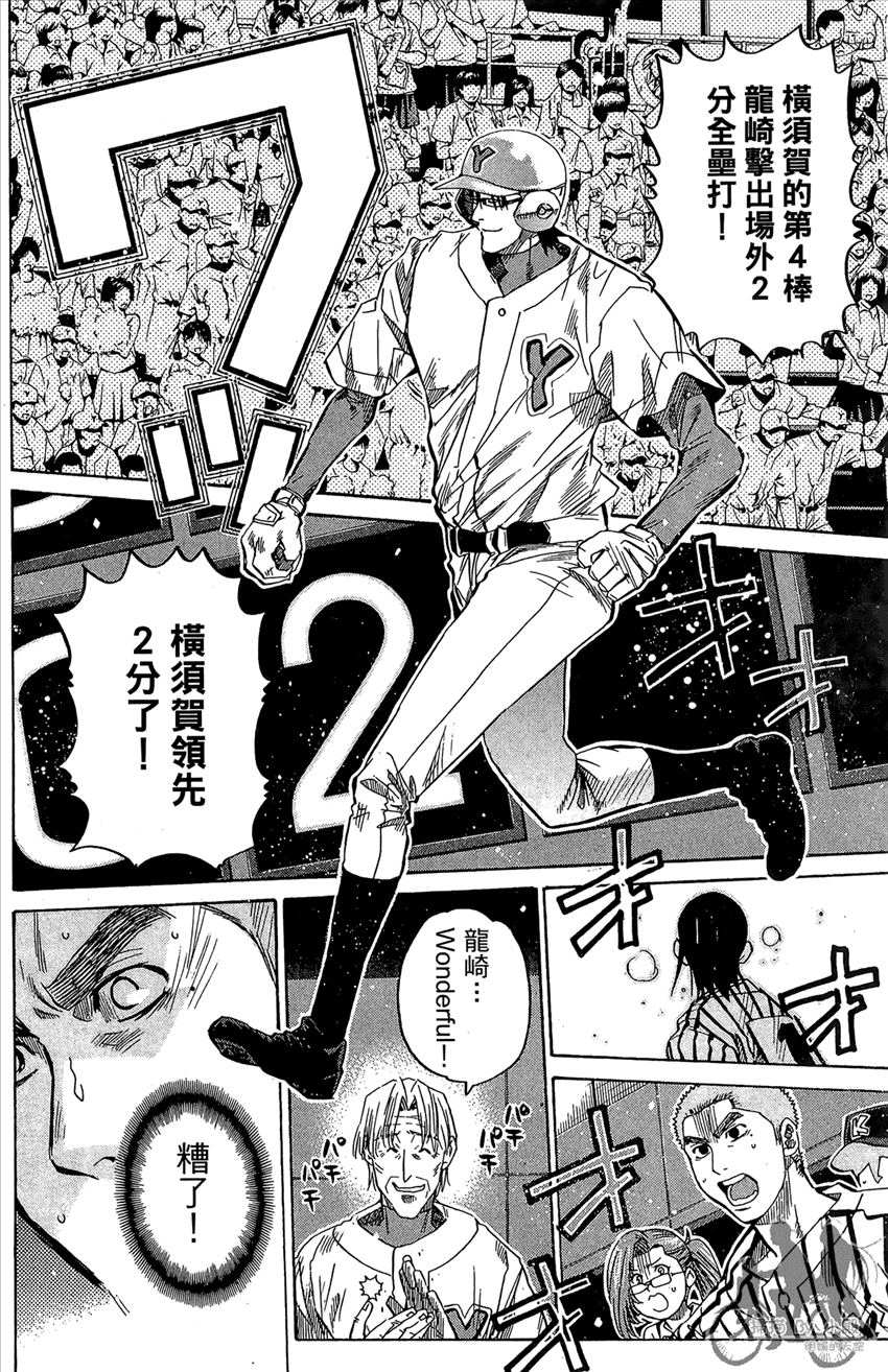 新约巨人之星韩漫全集-第15卷无删减无遮挡章节图片 