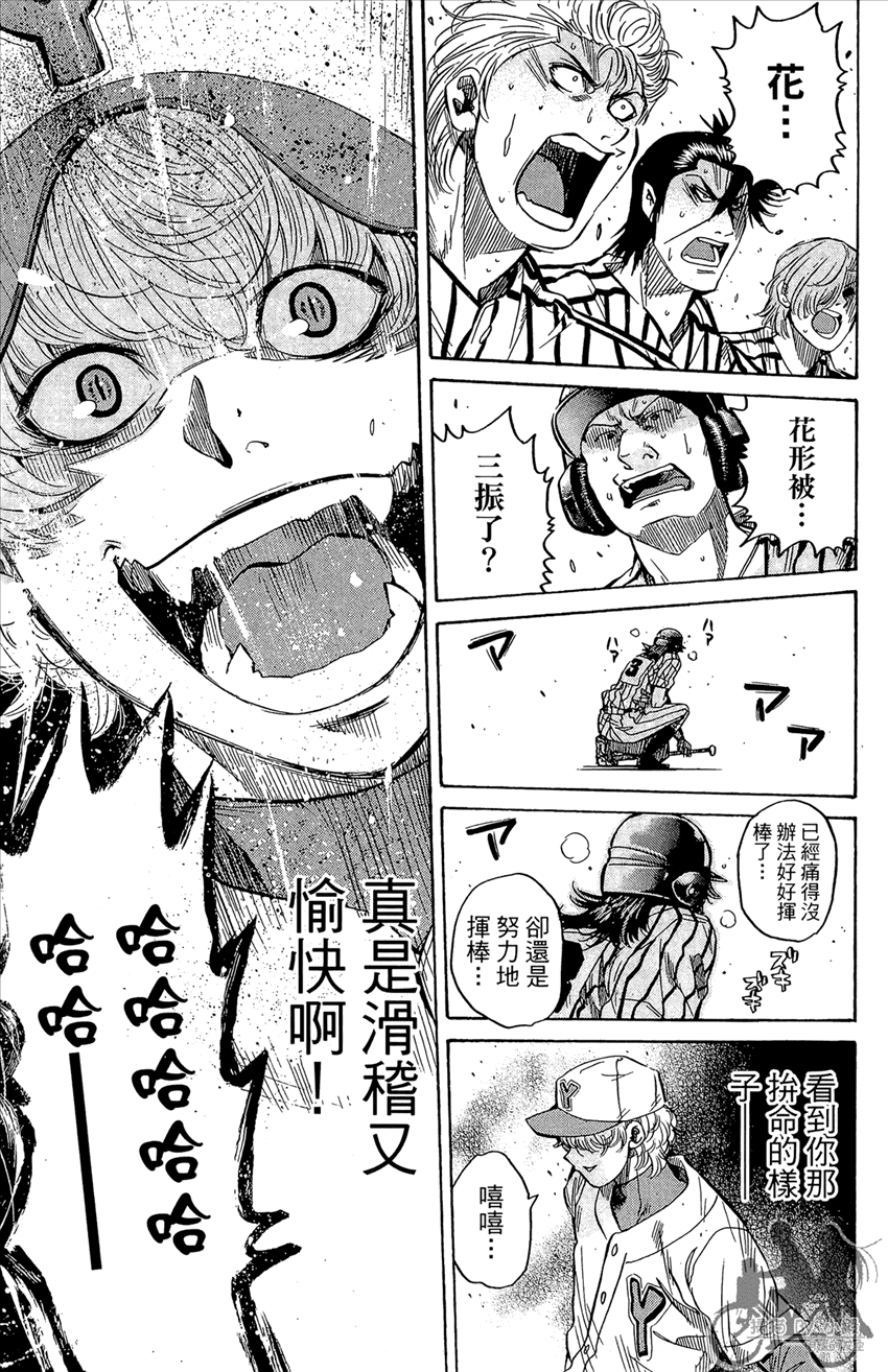 新约巨人之星韩漫全集-第15卷无删减无遮挡章节图片 