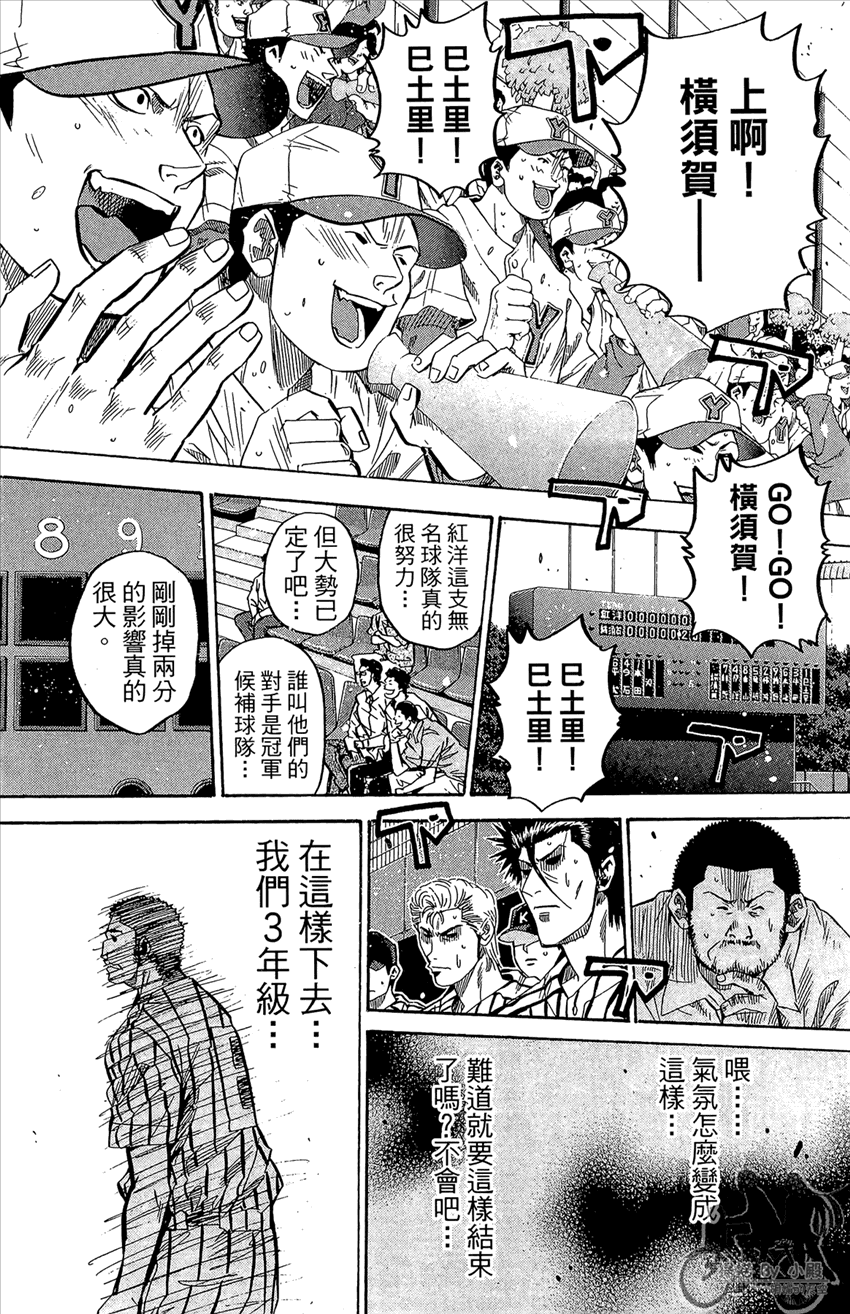 新约巨人之星韩漫全集-第15卷无删减无遮挡章节图片 