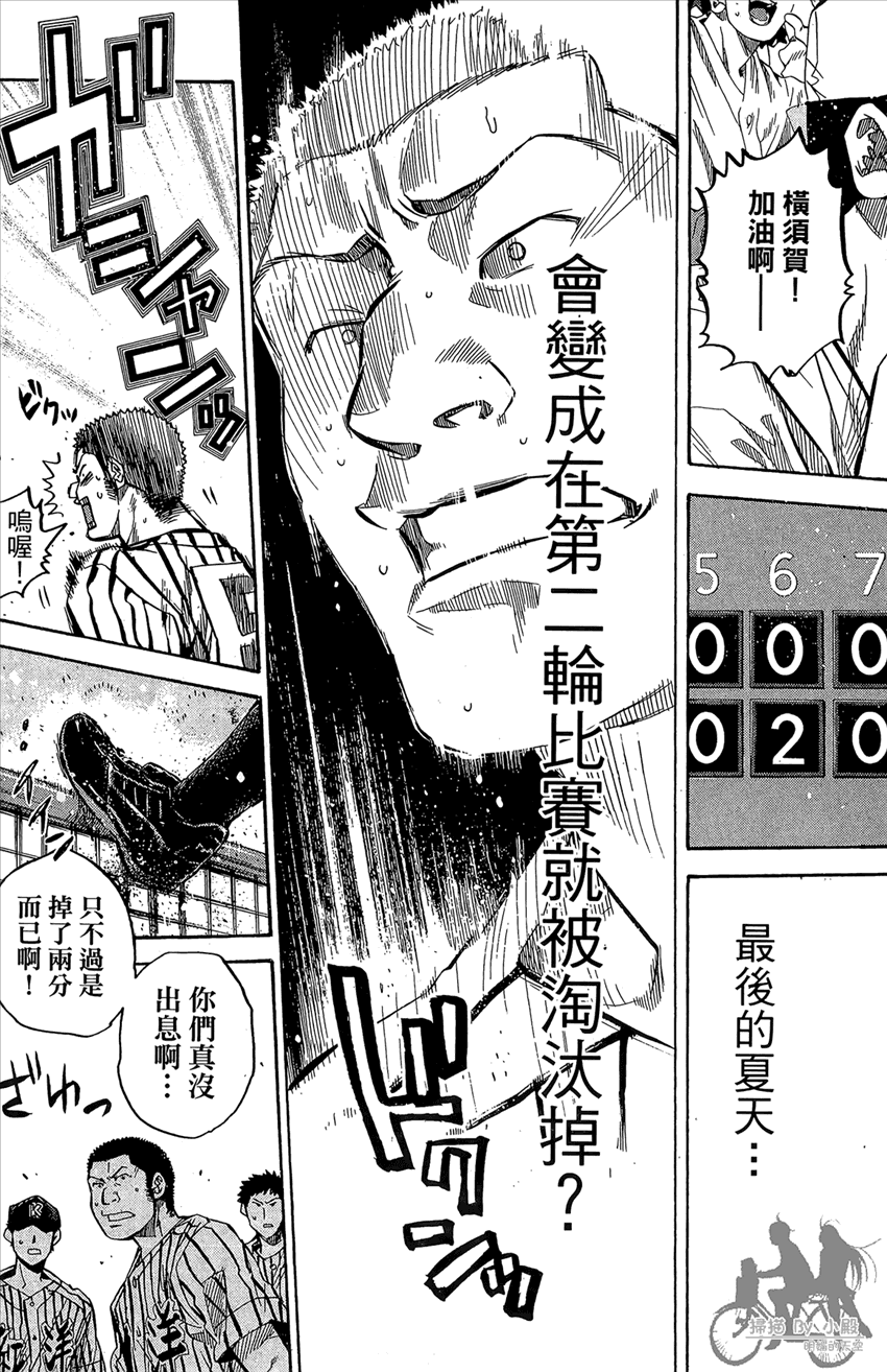 新约巨人之星韩漫全集-第15卷无删减无遮挡章节图片 