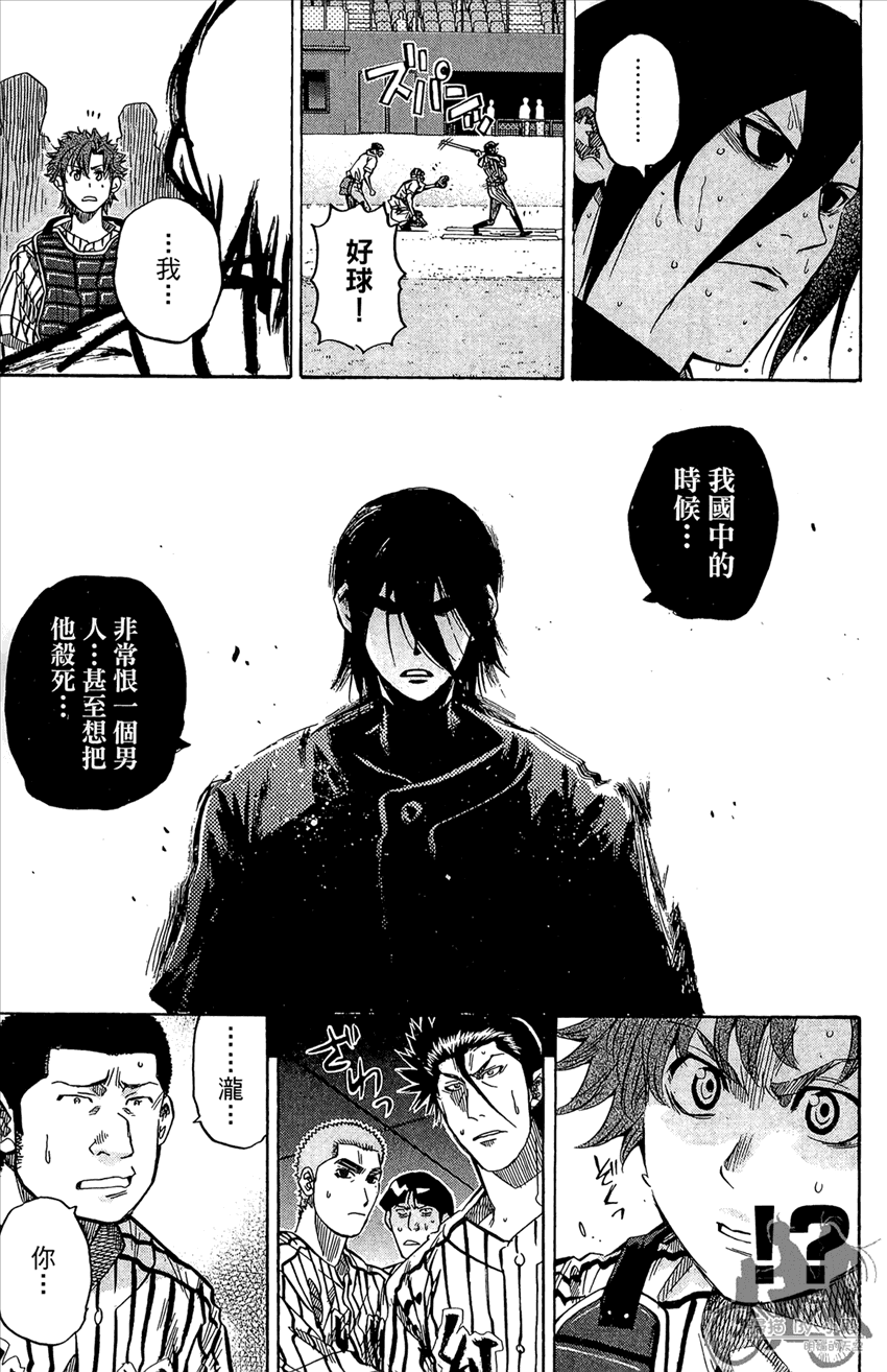 新约巨人之星韩漫全集-第15卷无删减无遮挡章节图片 