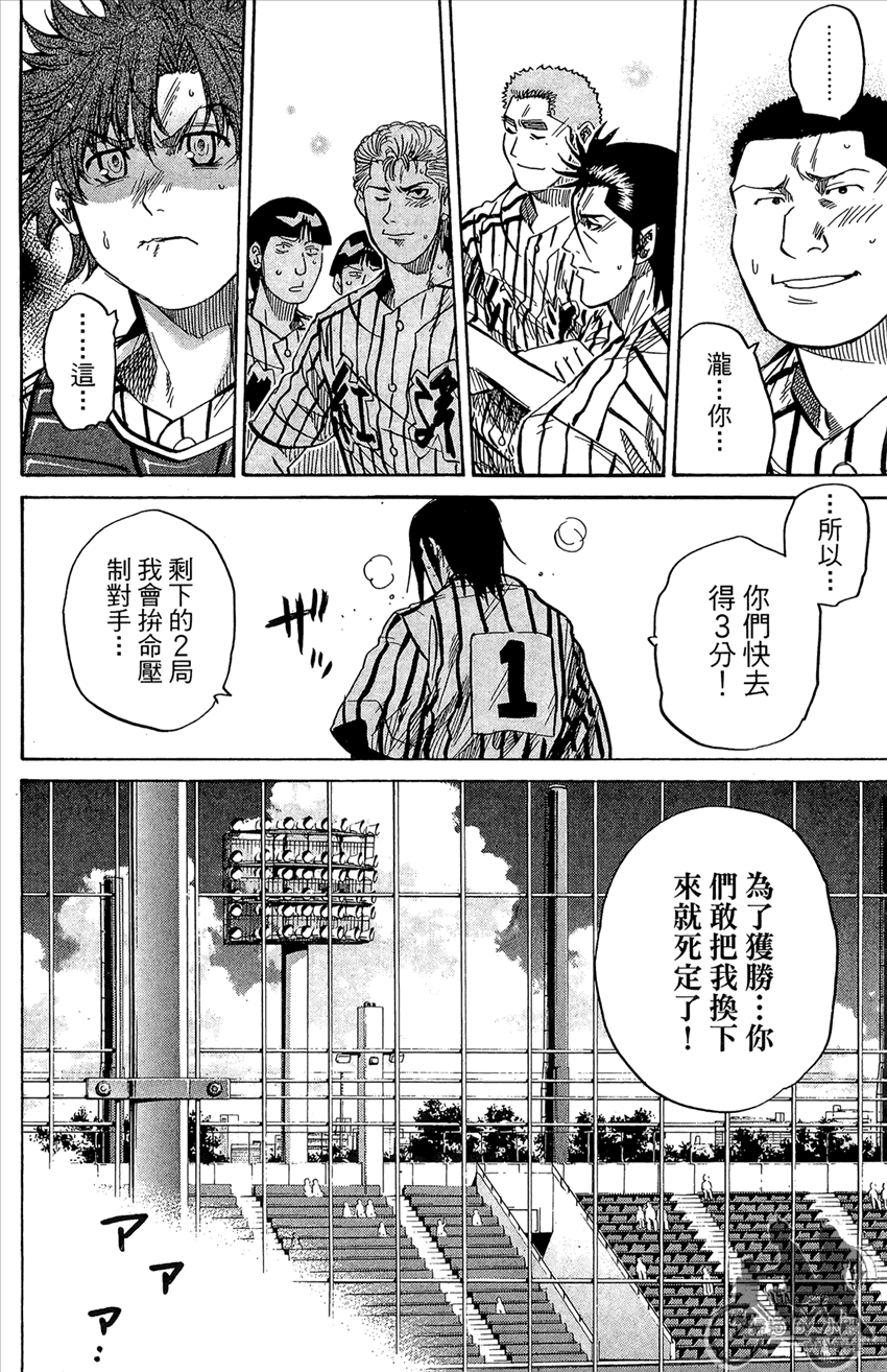 新约巨人之星韩漫全集-第15卷无删减无遮挡章节图片 