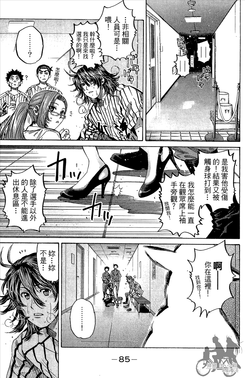 新约巨人之星韩漫全集-第15卷无删减无遮挡章节图片 