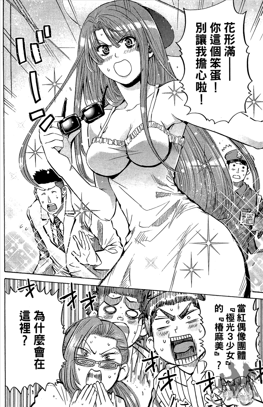 新约巨人之星韩漫全集-第15卷无删减无遮挡章节图片 