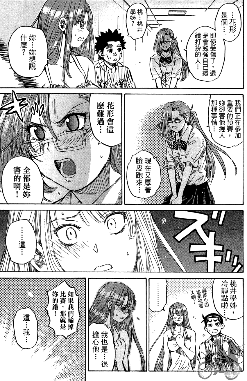 新约巨人之星韩漫全集-第15卷无删减无遮挡章节图片 