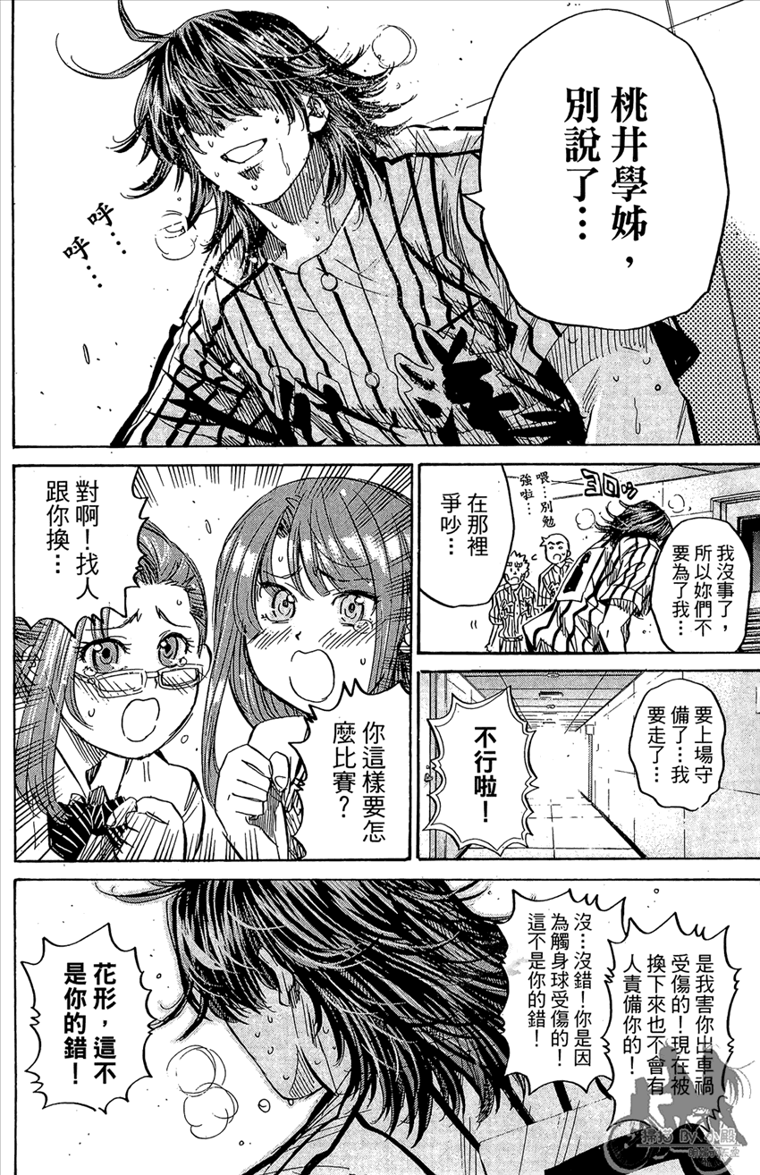 新约巨人之星韩漫全集-第15卷无删减无遮挡章节图片 