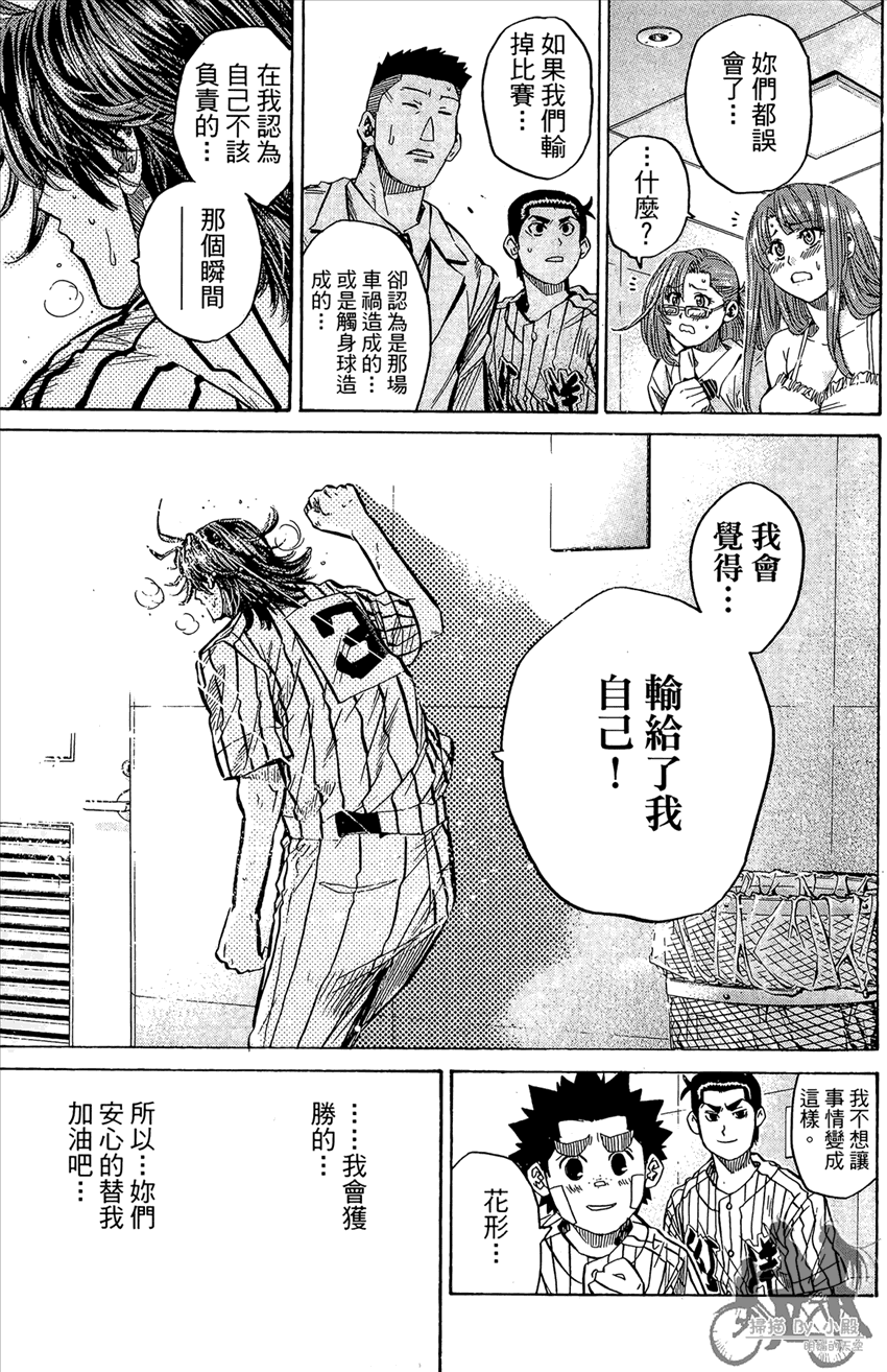 新约巨人之星韩漫全集-第15卷无删减无遮挡章节图片 