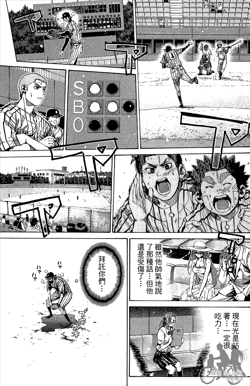 新约巨人之星韩漫全集-第15卷无删减无遮挡章节图片 