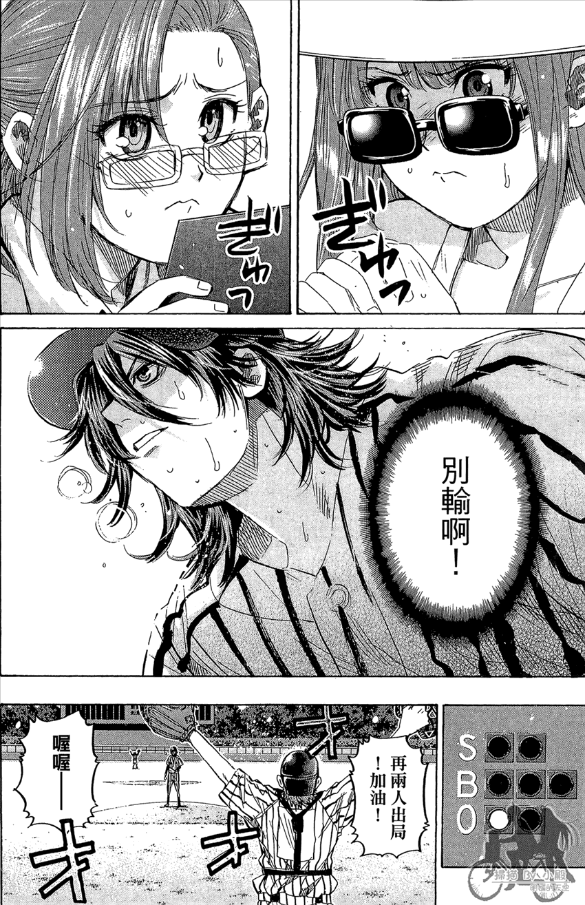 新约巨人之星韩漫全集-第15卷无删减无遮挡章节图片 
