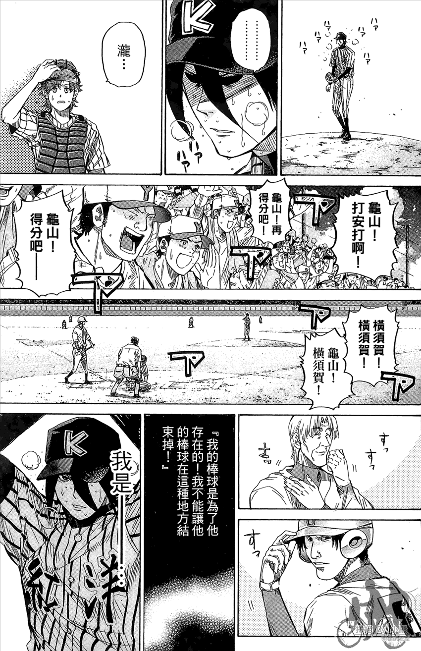 新约巨人之星韩漫全集-第15卷无删减无遮挡章节图片 