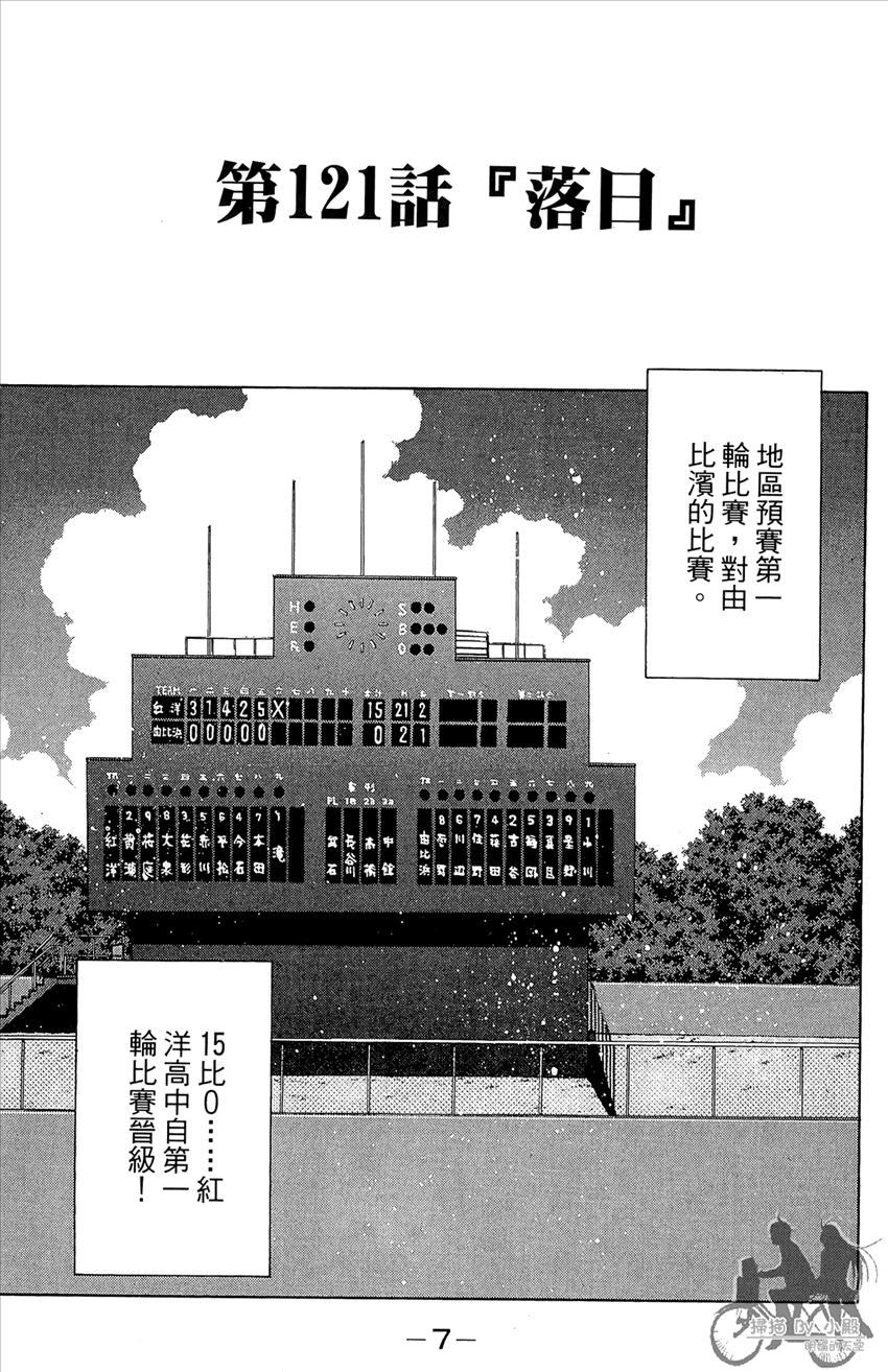 新约巨人之星韩漫全集-第15卷无删减无遮挡章节图片 