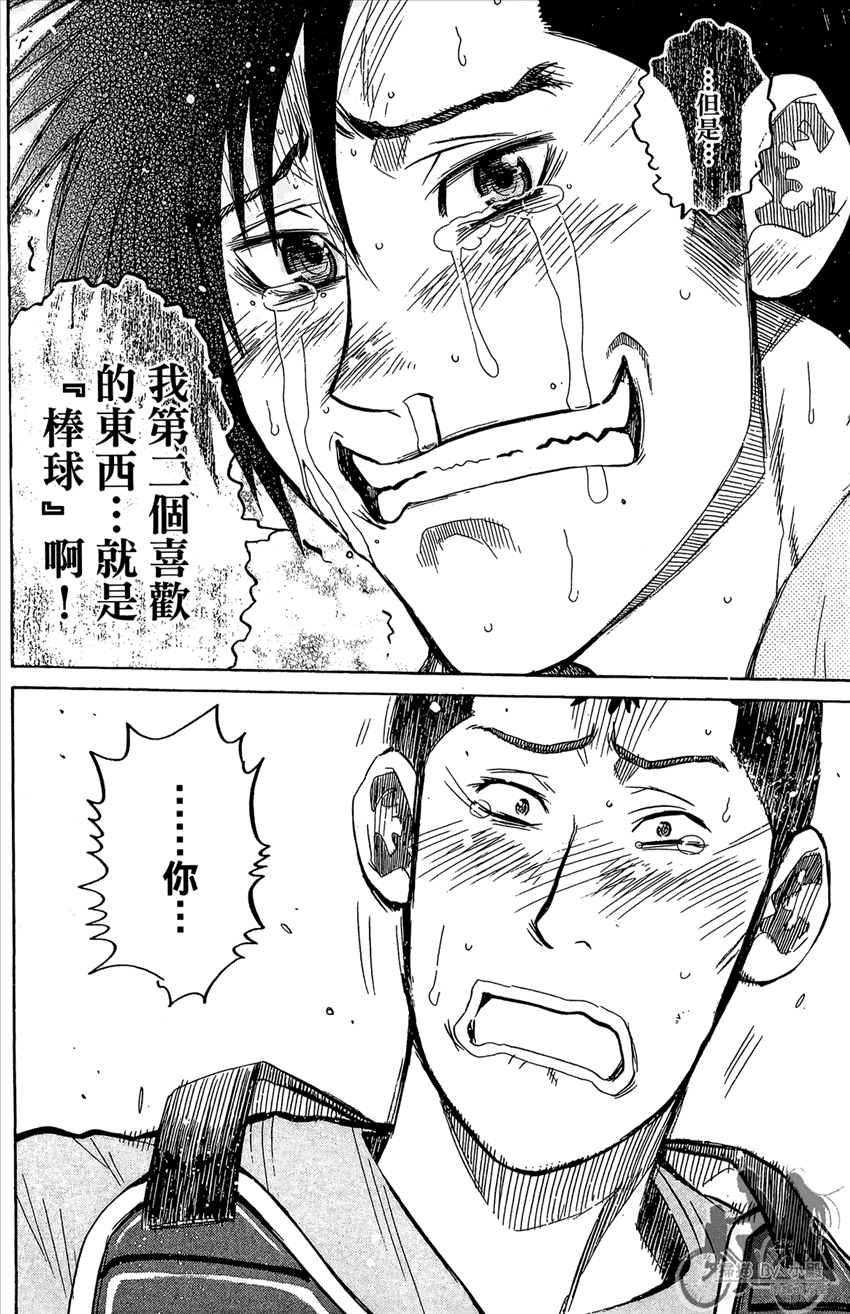 新约巨人之星韩漫全集-第16卷无删减无遮挡章节图片 