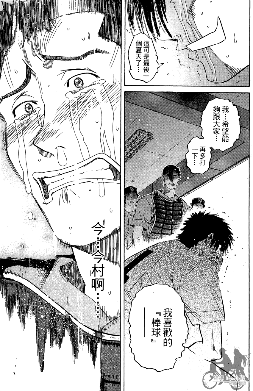 新约巨人之星韩漫全集-第16卷无删减无遮挡章节图片 