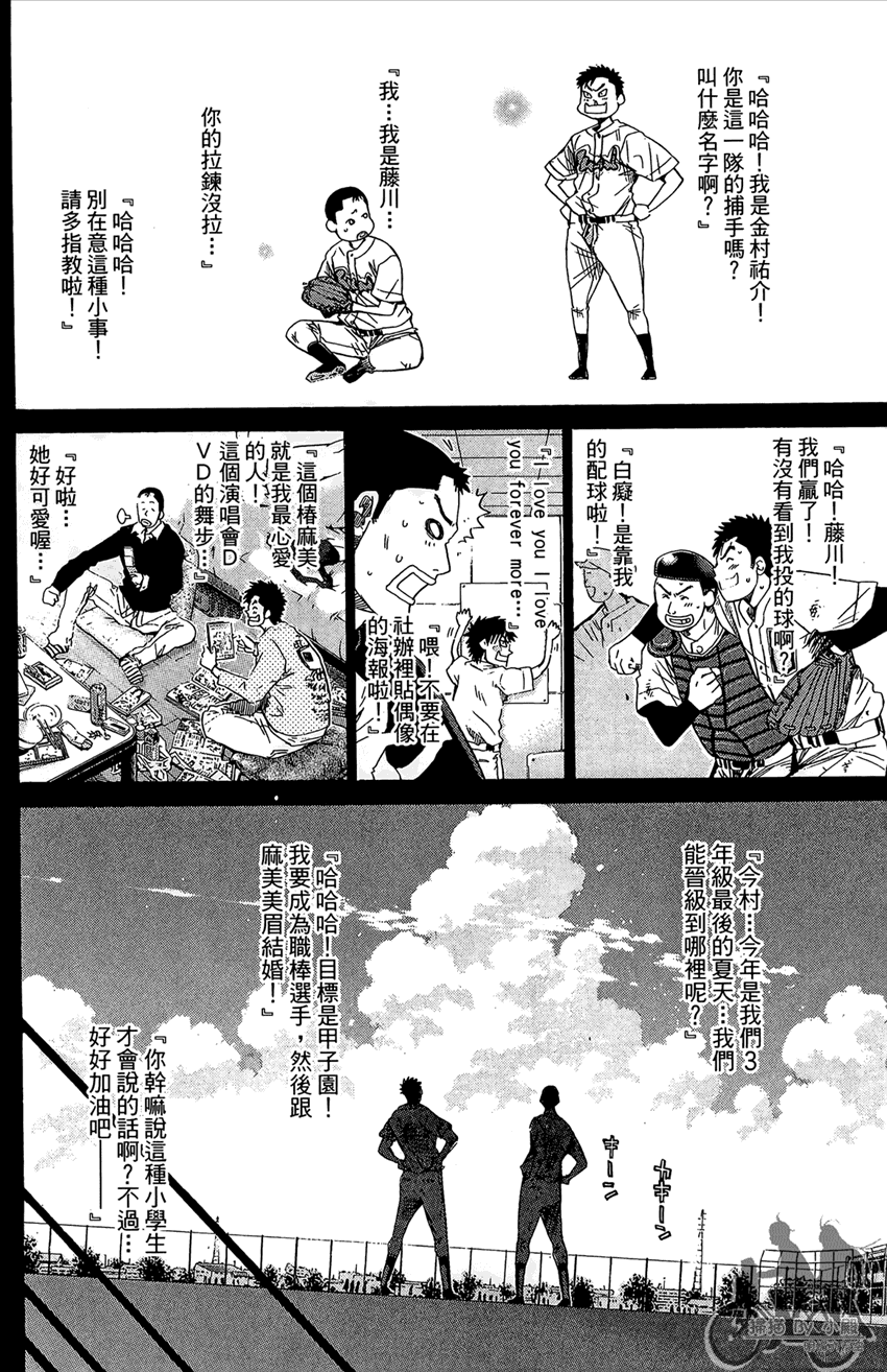 新约巨人之星韩漫全集-第16卷无删减无遮挡章节图片 
