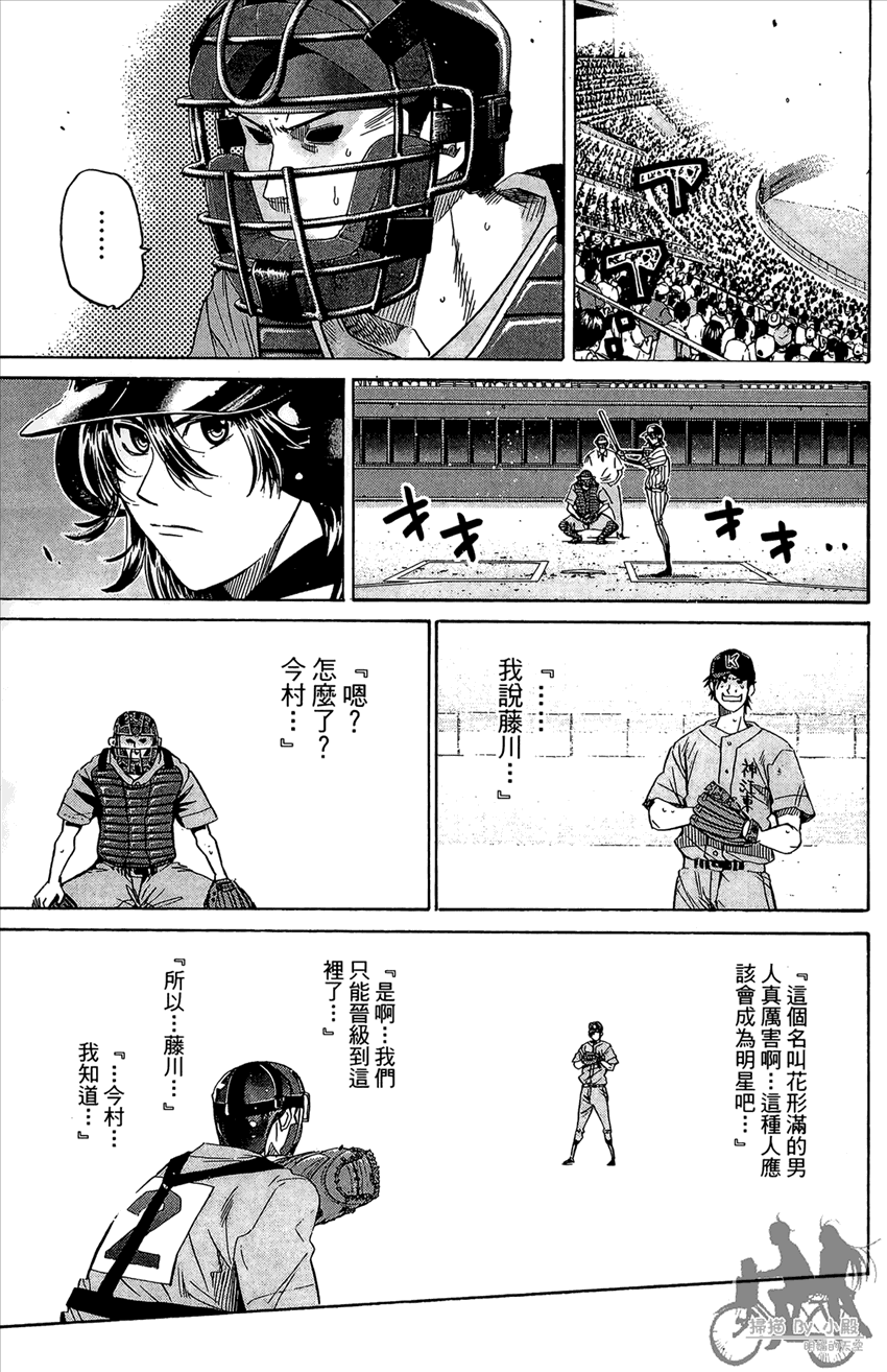 新约巨人之星韩漫全集-第16卷无删减无遮挡章节图片 