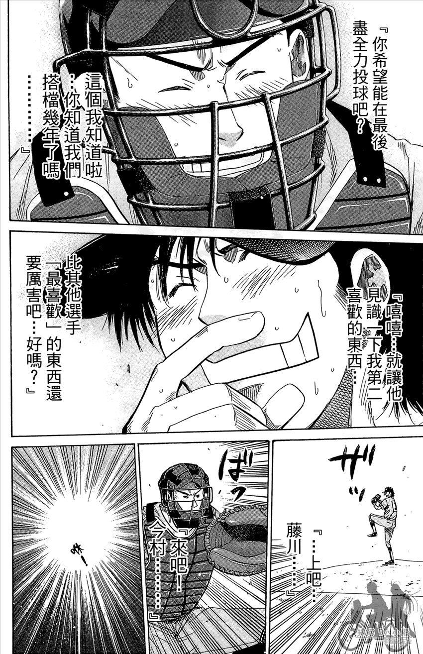 新约巨人之星韩漫全集-第16卷无删减无遮挡章节图片 