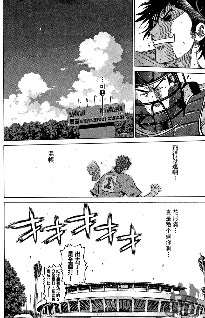 新约巨人之星韩漫全集-第16卷无删减无遮挡章节图片 