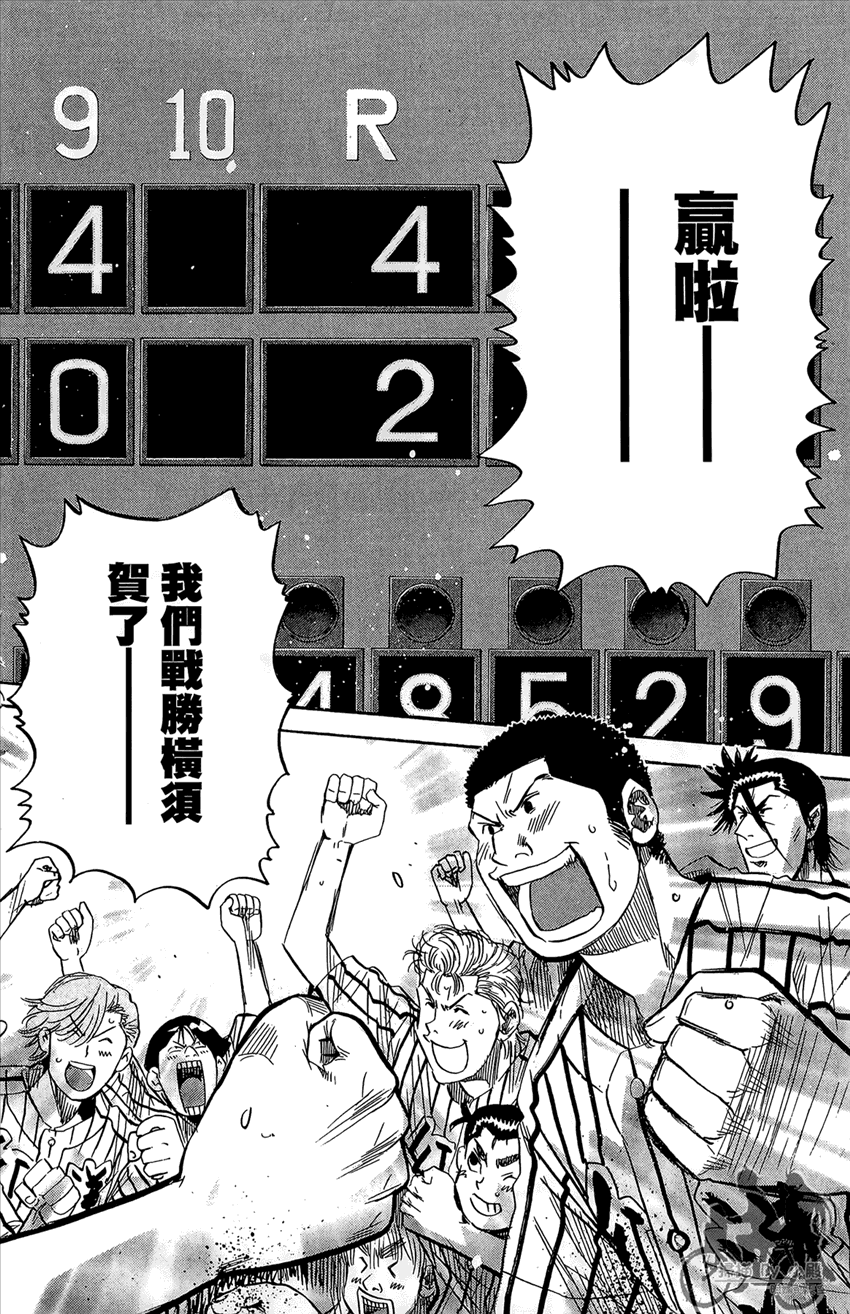 新约巨人之星韩漫全集-第16卷无删减无遮挡章节图片 