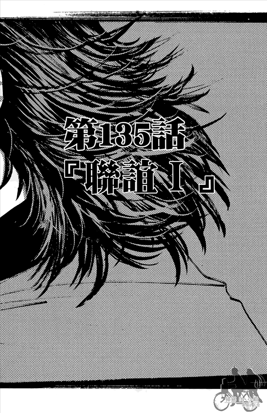 新约巨人之星韩漫全集-第16卷无删减无遮挡章节图片 