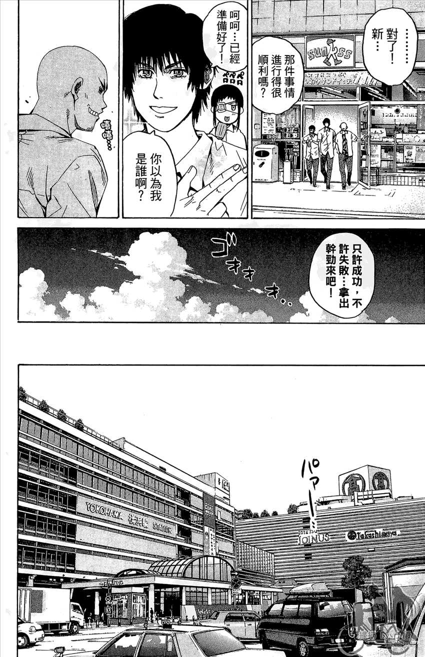 新约巨人之星韩漫全集-第16卷无删减无遮挡章节图片 