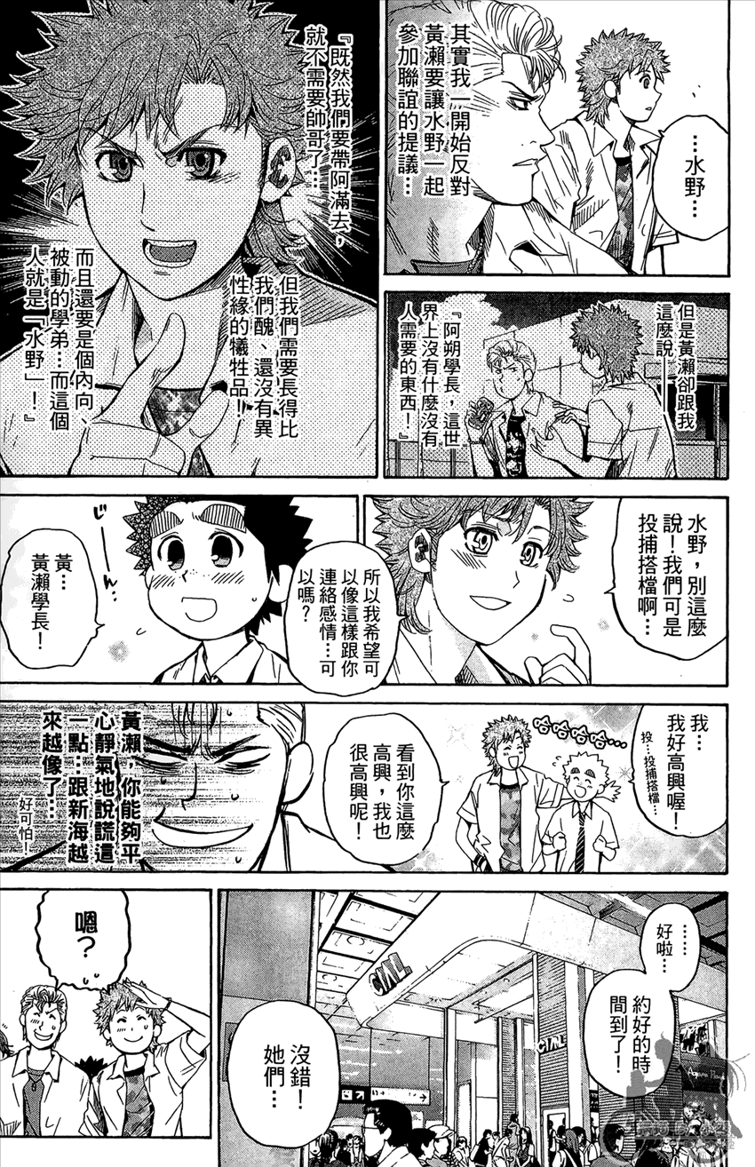 新约巨人之星韩漫全集-第16卷无删减无遮挡章节图片 