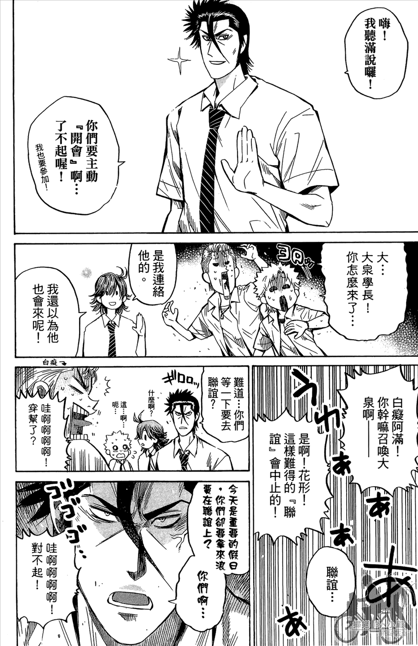 新约巨人之星韩漫全集-第16卷无删减无遮挡章节图片 
